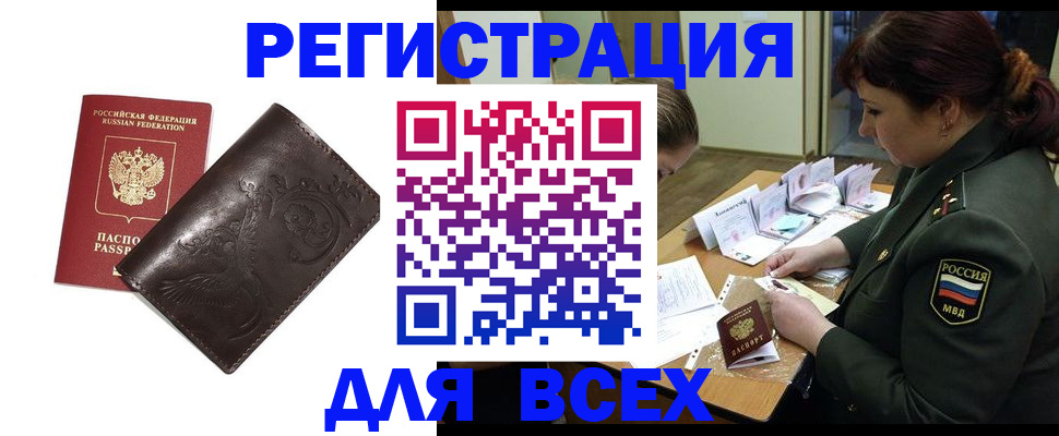 временная регистрация гарантия в Москве