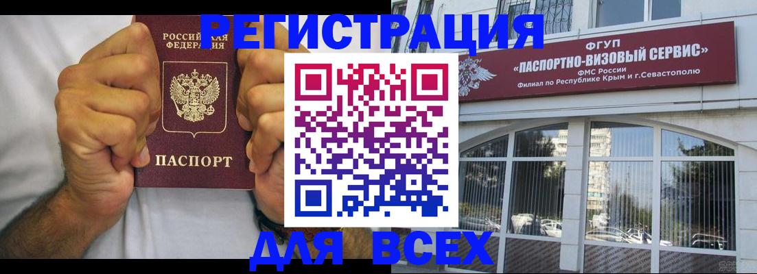 временная регистрация недорого в Москве