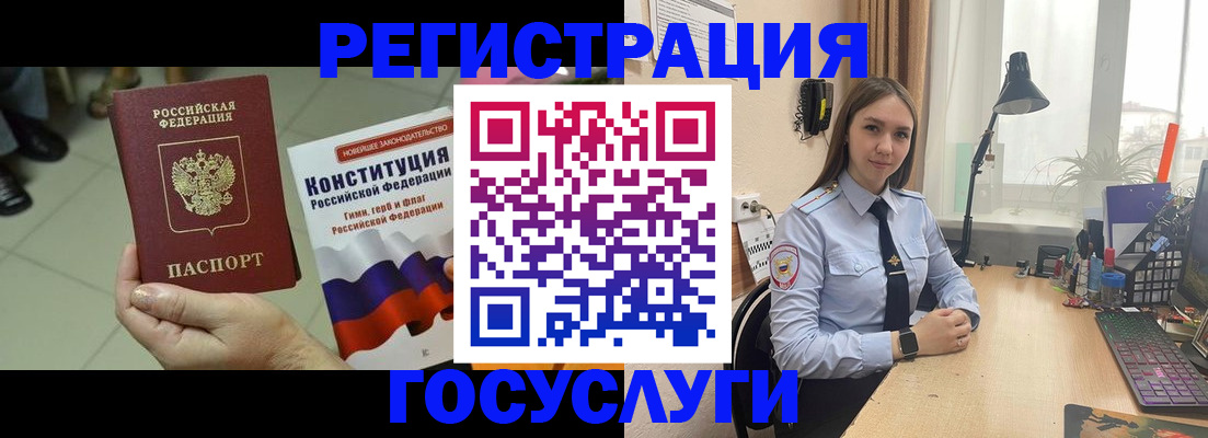 временная регистрация собственник в Москве