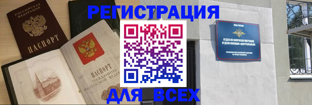 временная регистрация в Москве
