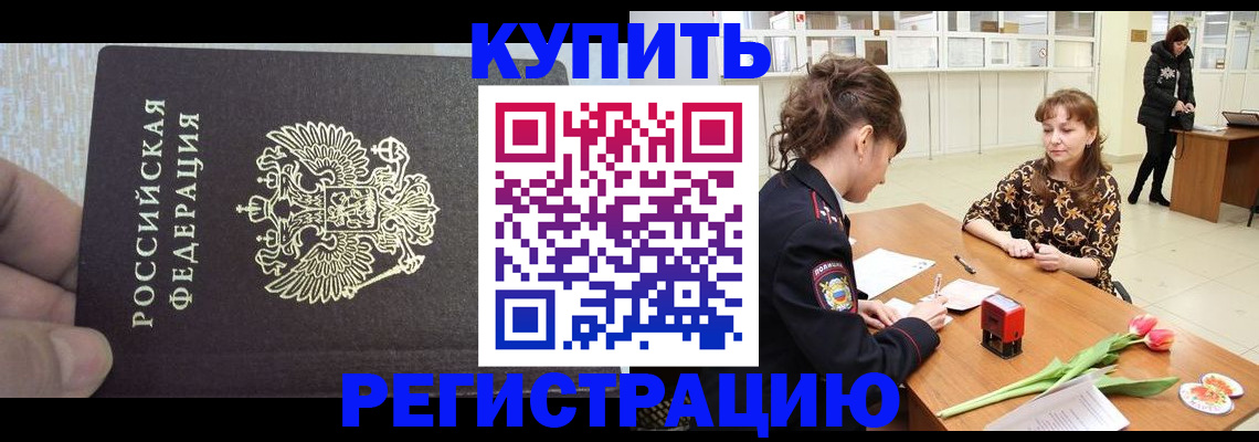 прописка поиск в Москве