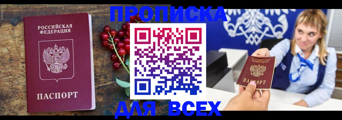 регистрация для дет. сада в Москве